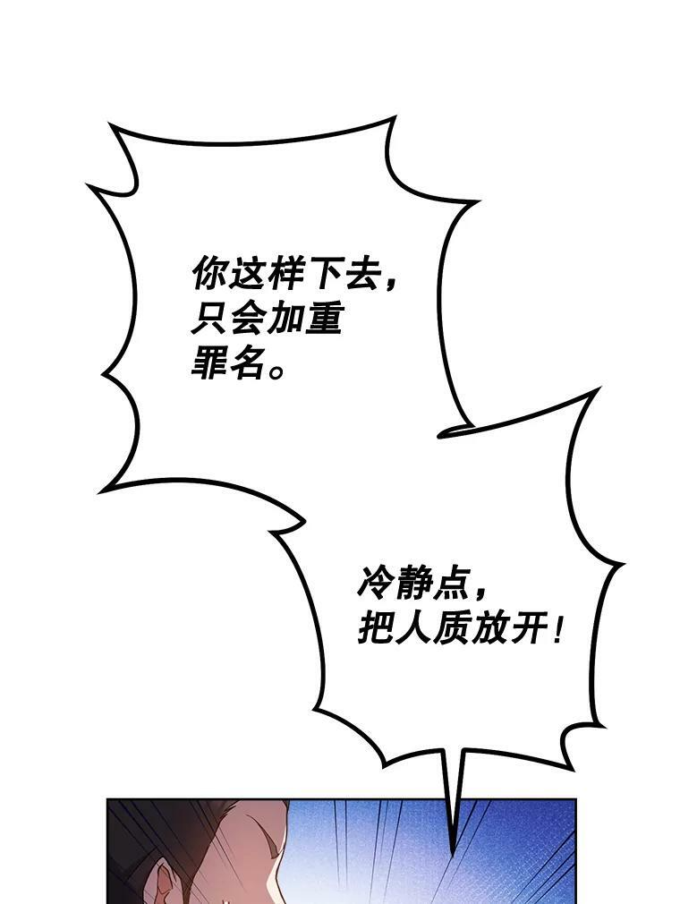 70.入住皇都 第10页