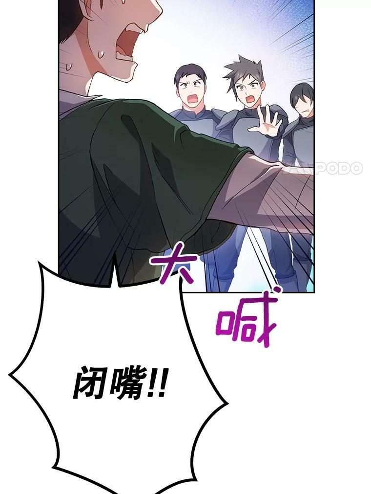 70.入住皇都 第11页