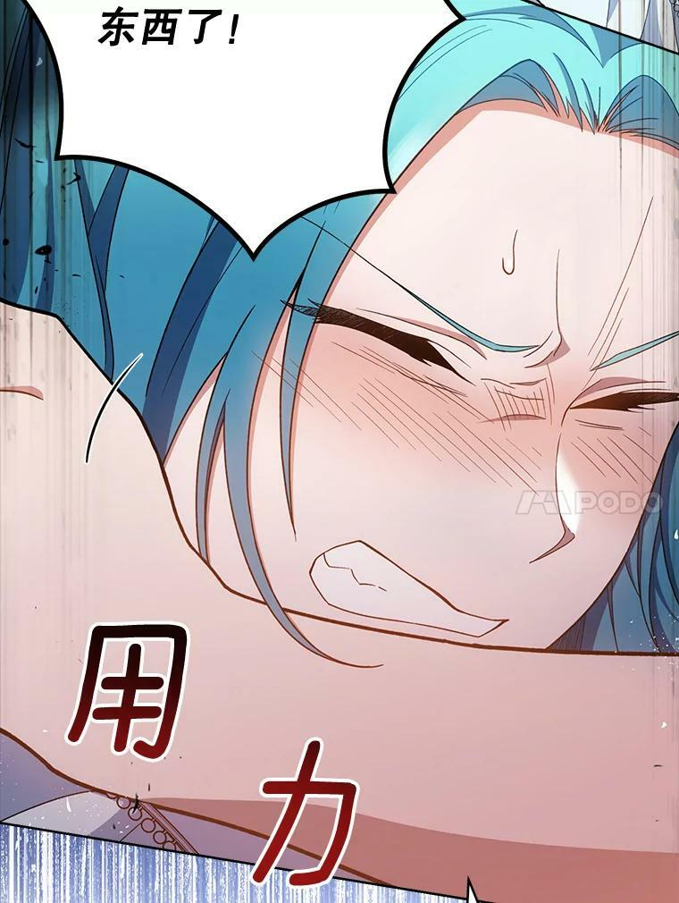 70.入住皇都 第14页