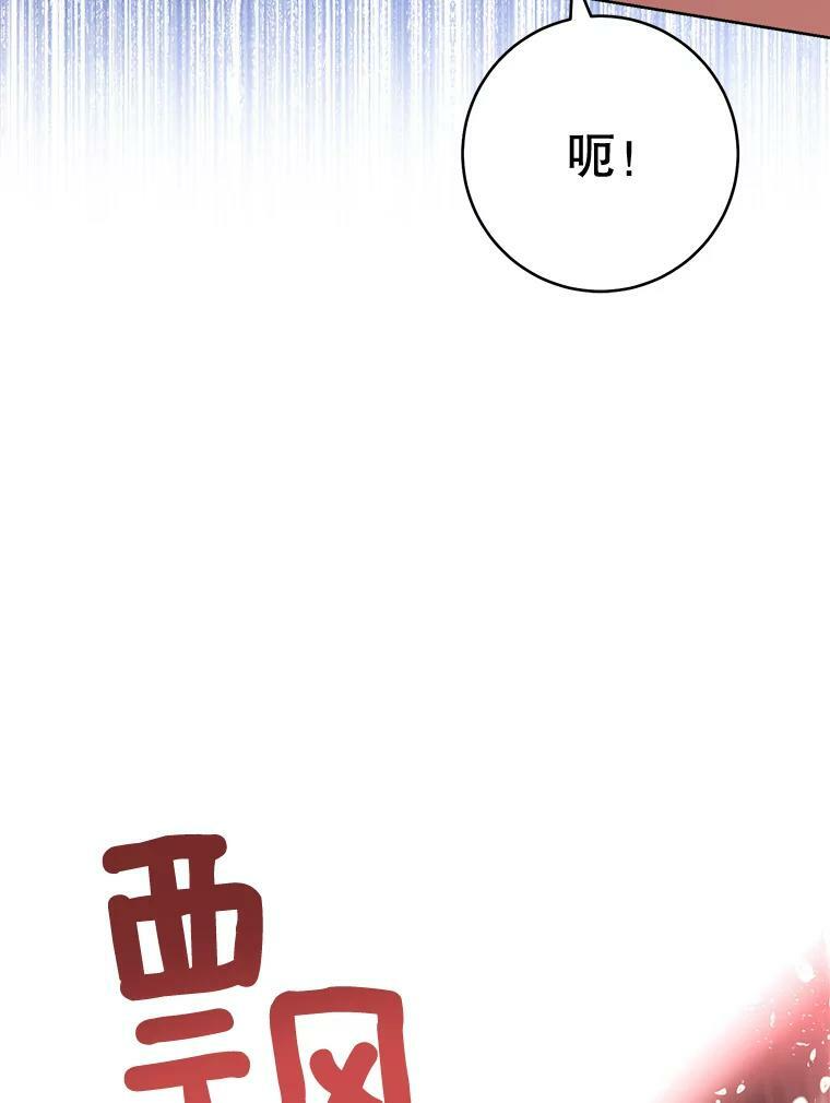 70.入住皇都 第15页