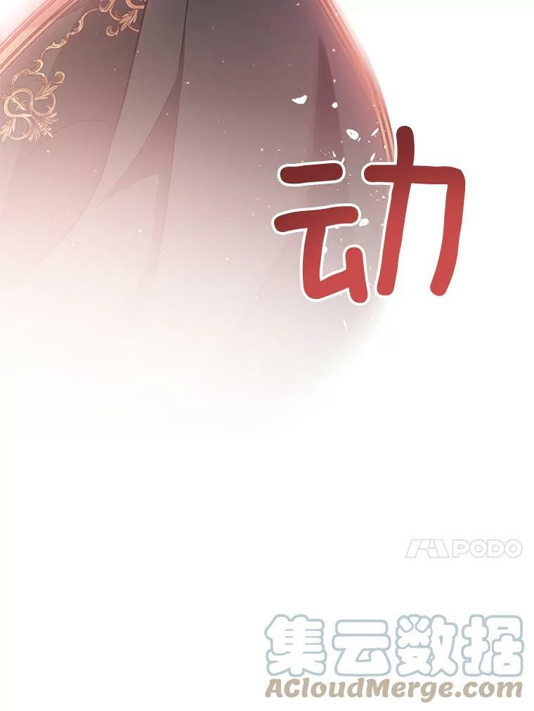70.入住皇都 第17页