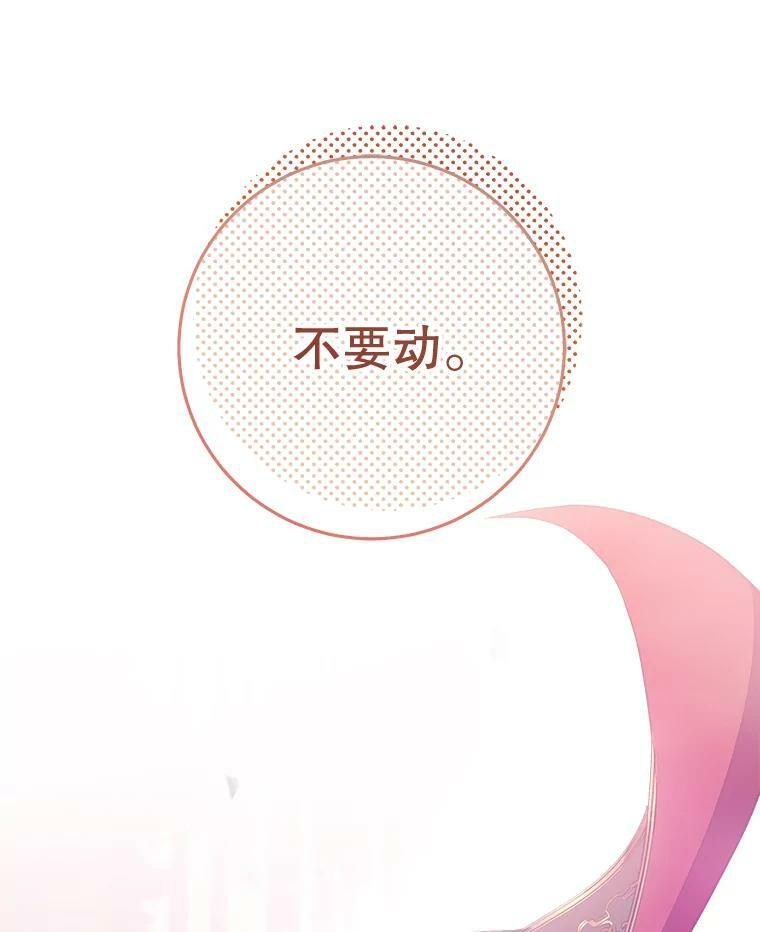 70.入住皇都 第20页