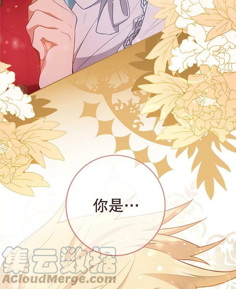 70.入住皇都 第25页