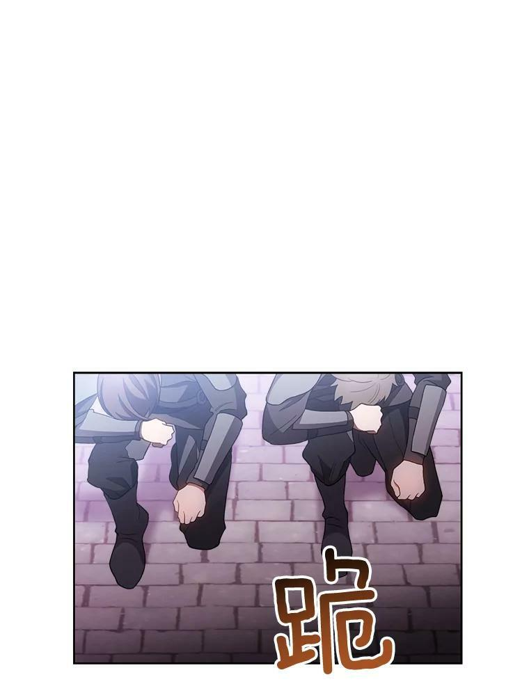70.入住皇都 第30页