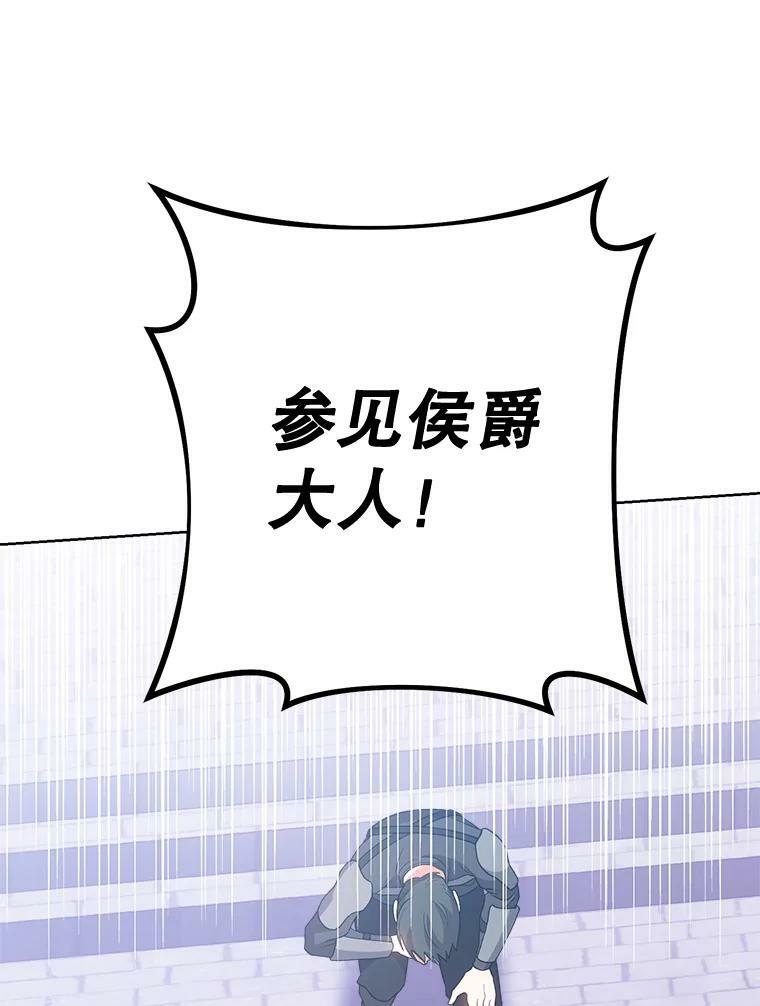 70.入住皇都 第31页