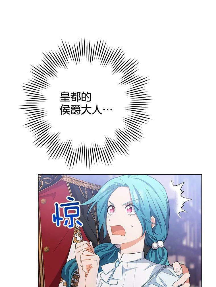 70.入住皇都 第34页