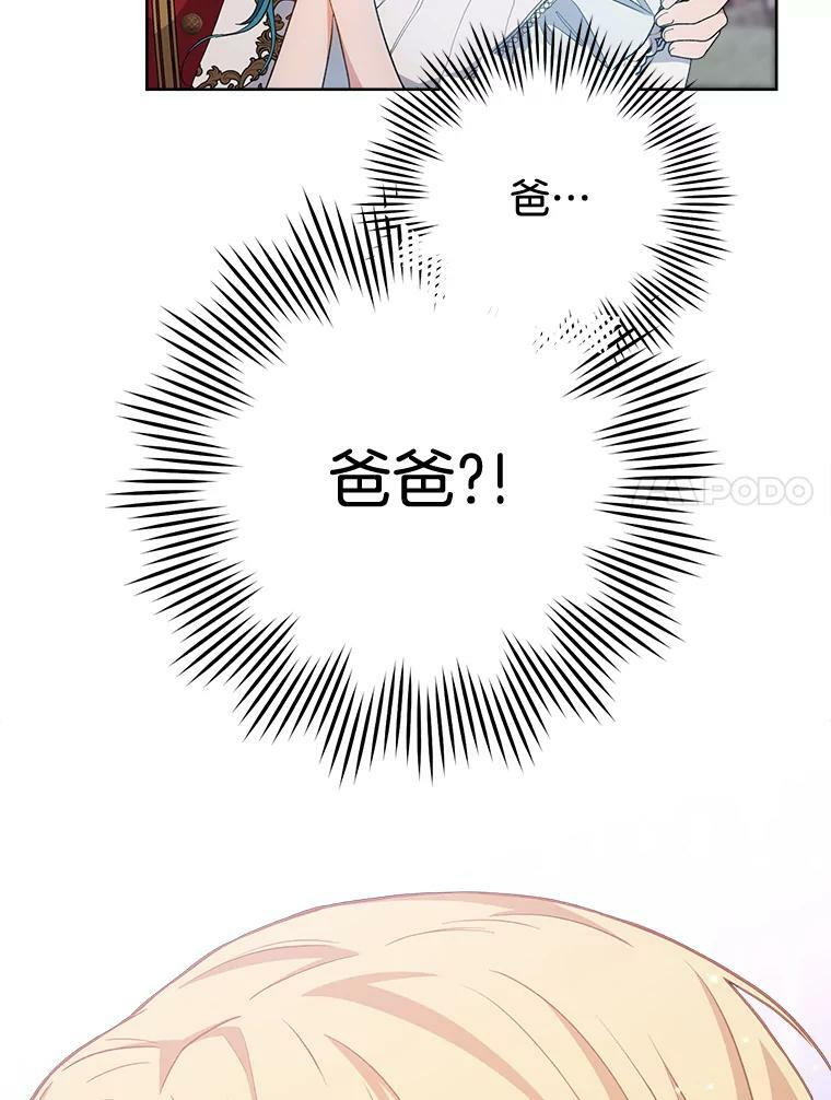 70.入住皇都 第35页