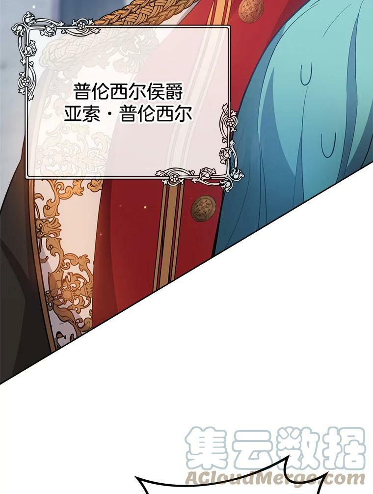 70.入住皇都 第37页