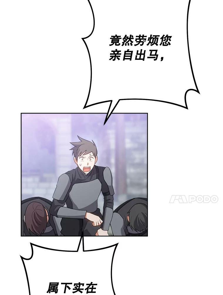70.入住皇都 第38页