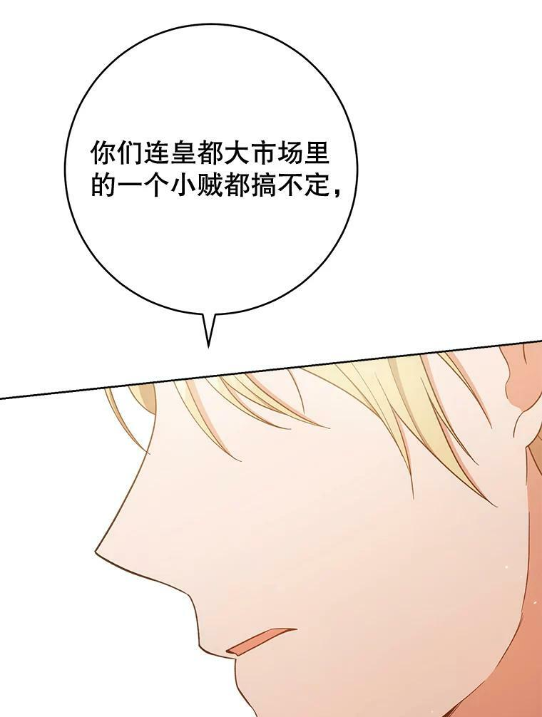 70.入住皇都 第40页