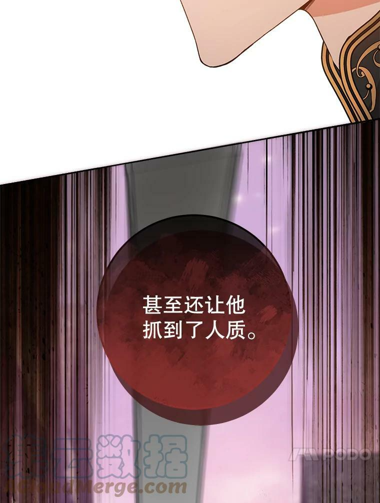70.入住皇都 第41页
