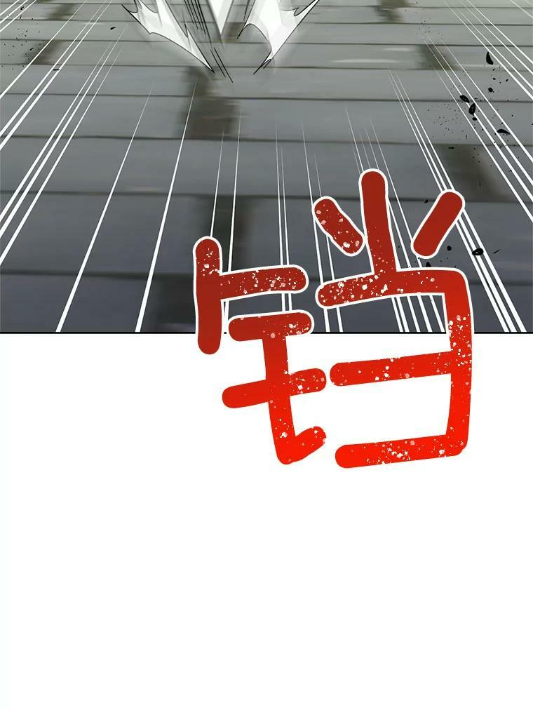 70.入住皇都 第43页
