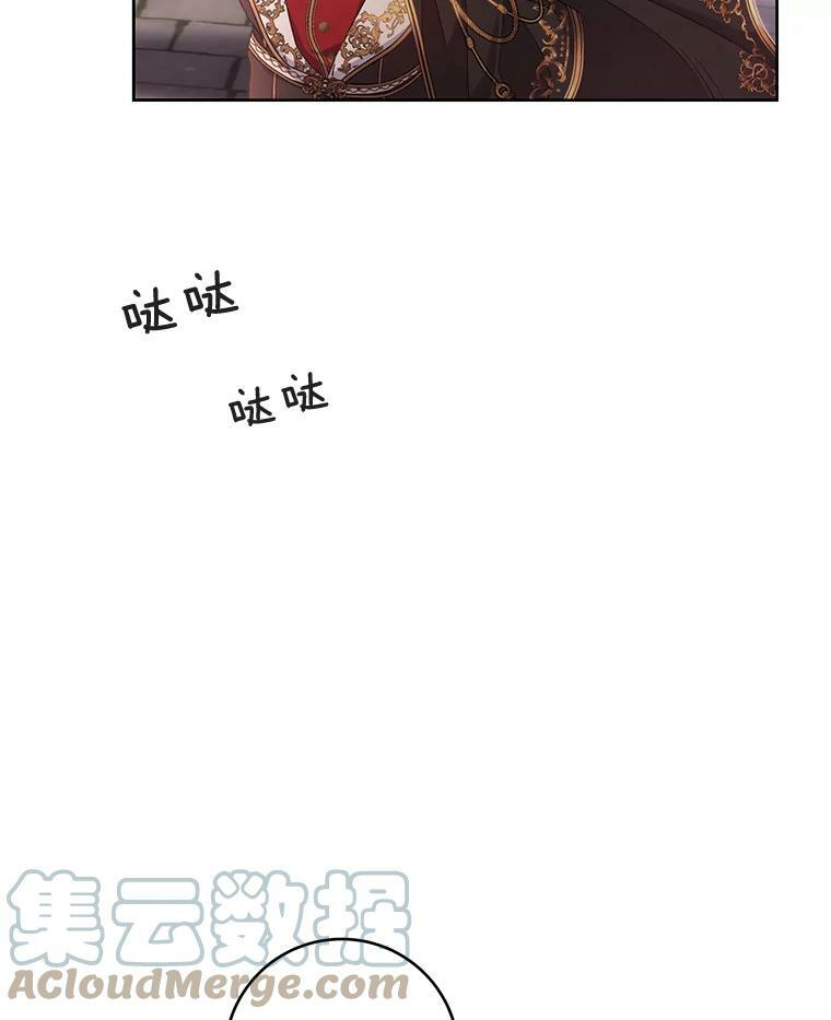70.入住皇都 第49页