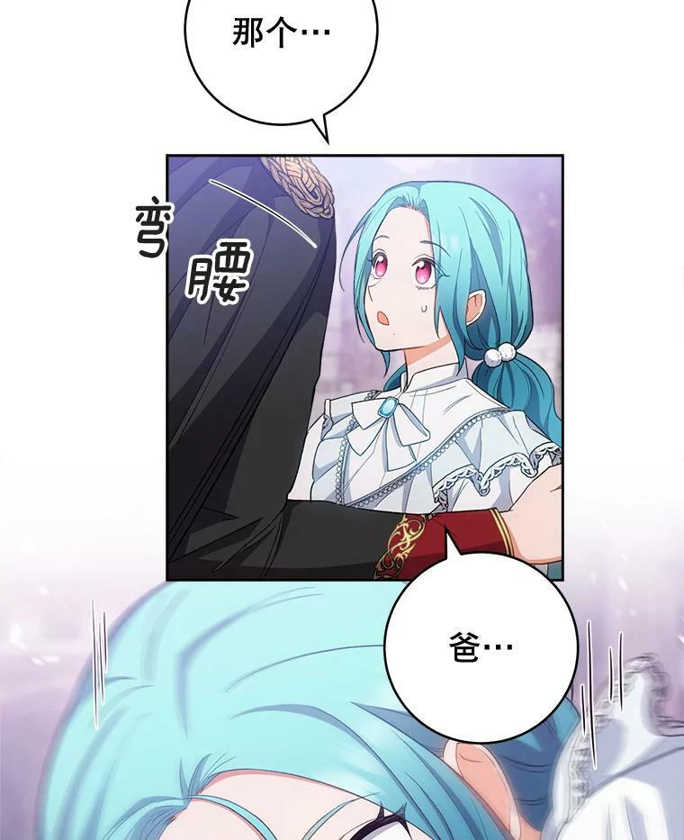 70.入住皇都 第50页