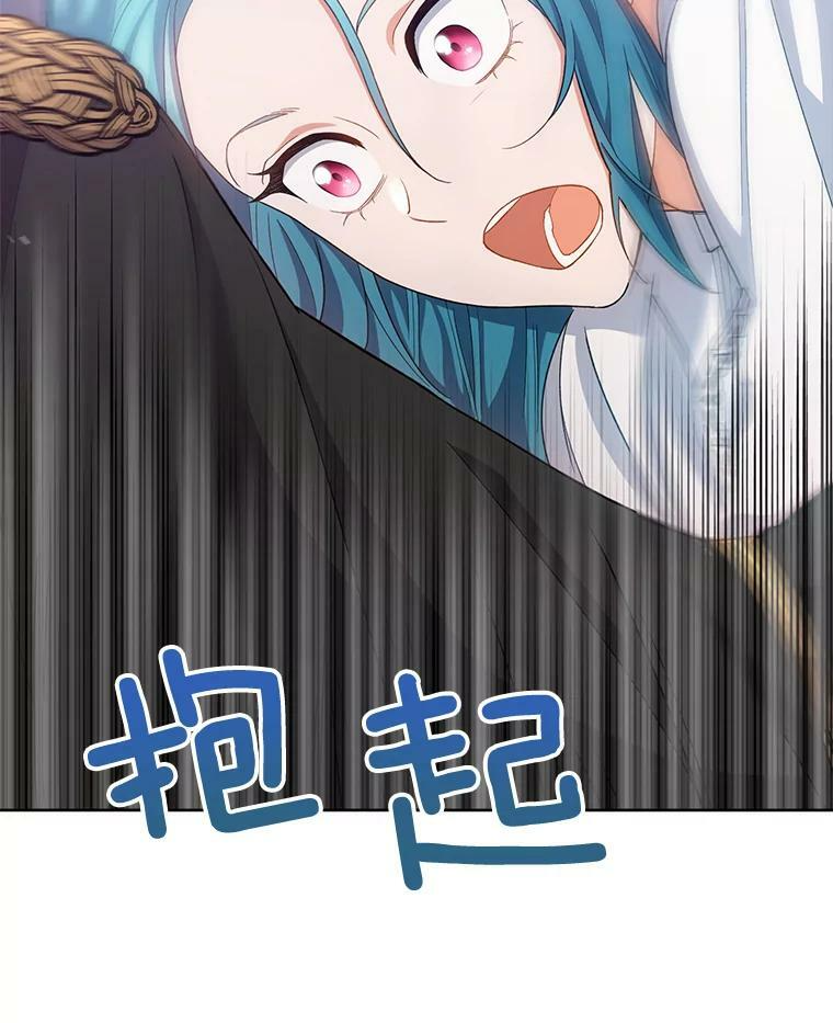 70.入住皇都 第51页