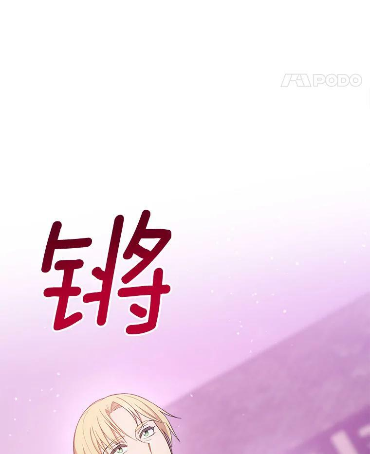 70.入住皇都 第52页