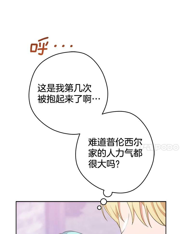 70.入住皇都 第55页