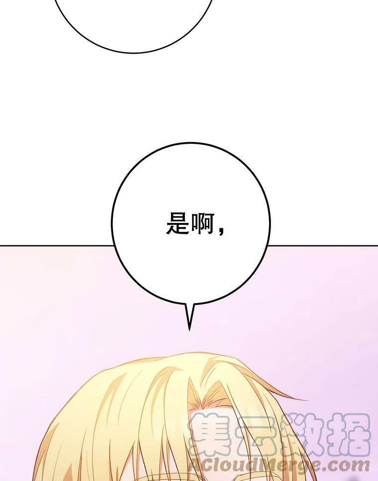 70.入住皇都 第57页