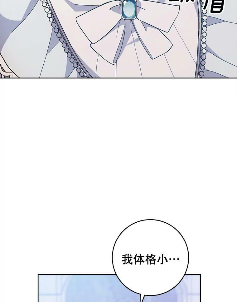 70.入住皇都 第60页