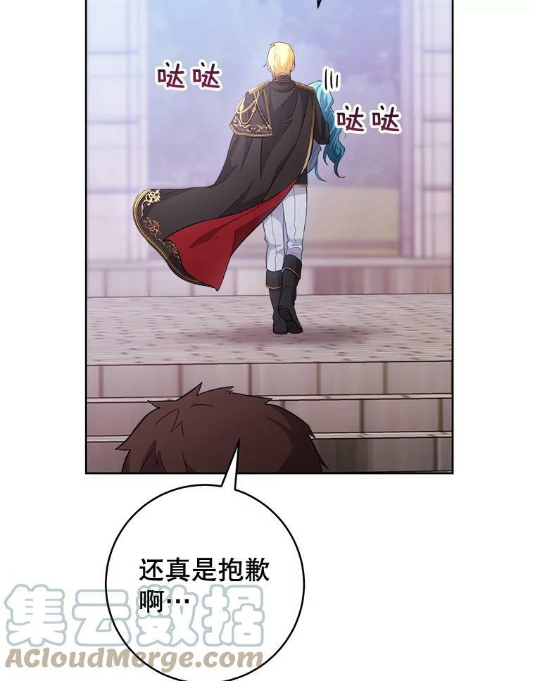 70.入住皇都 第61页