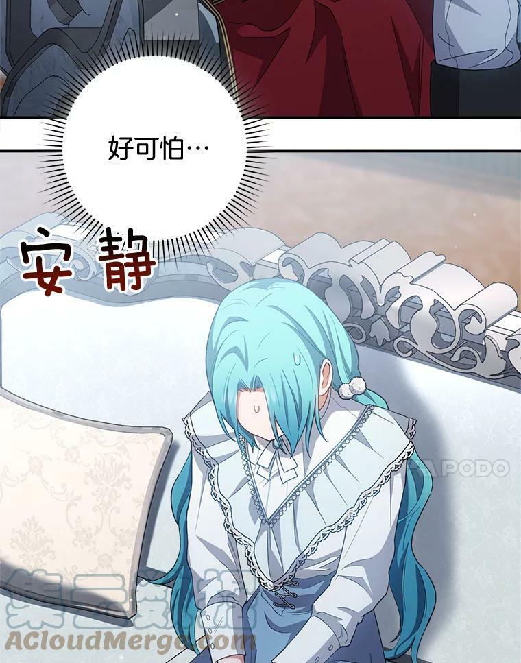 70.入住皇都 第65页