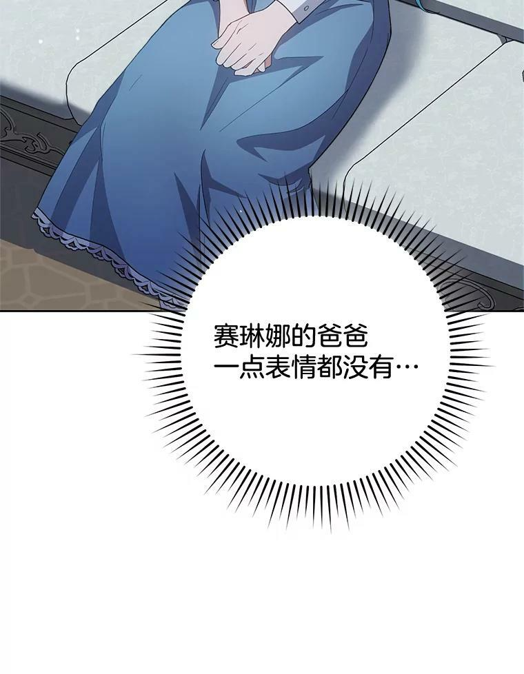 70.入住皇都 第66页