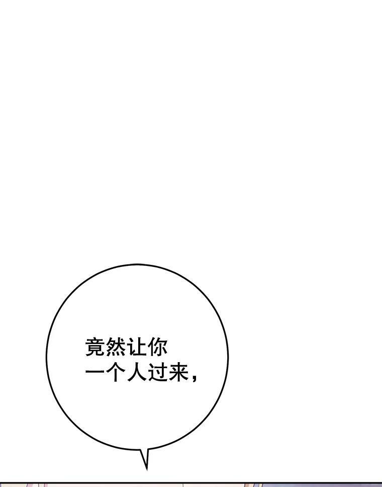 70.入住皇都 第67页
