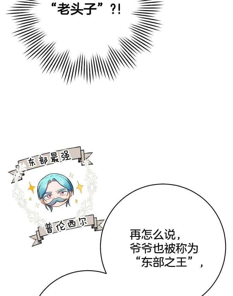 70.入住皇都 第70页