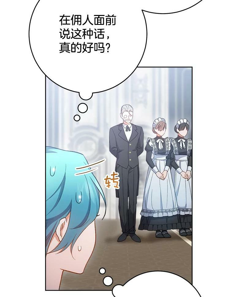70.入住皇都 第71页