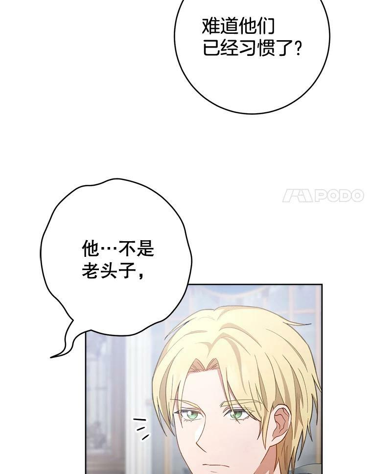 70.入住皇都 第72页