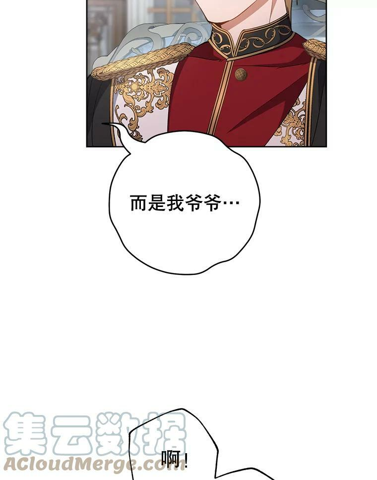 70.入住皇都 第73页
