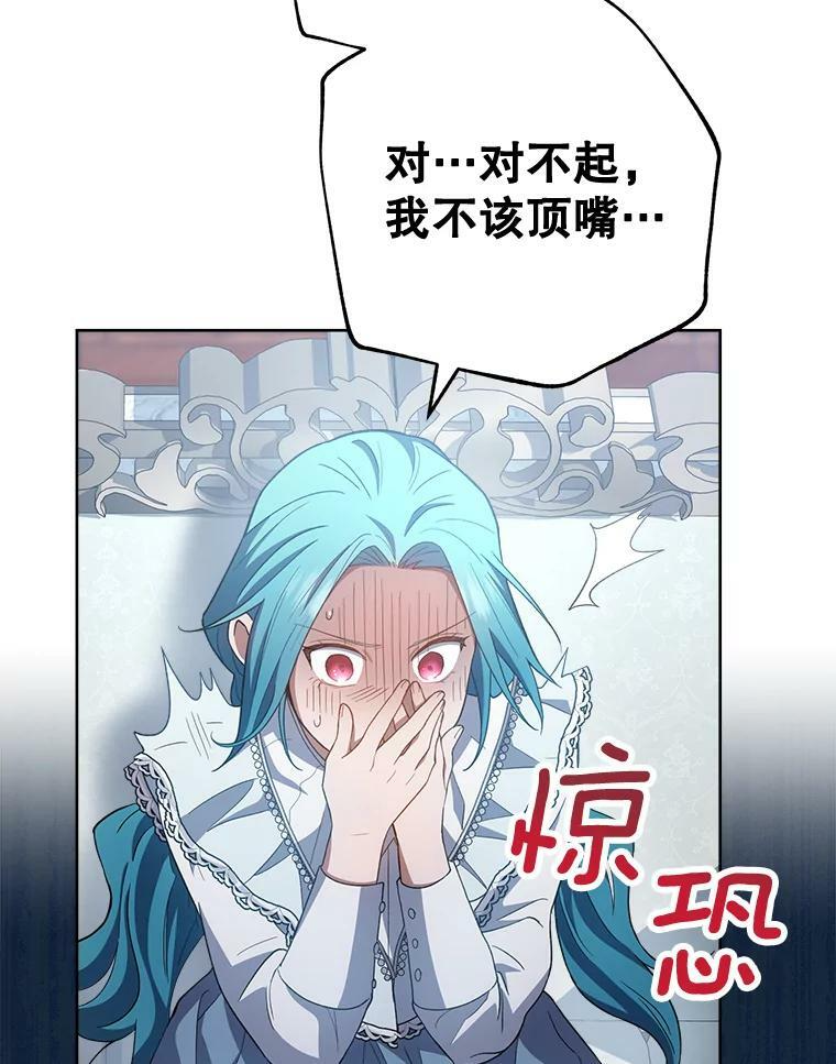 70.入住皇都 第74页
