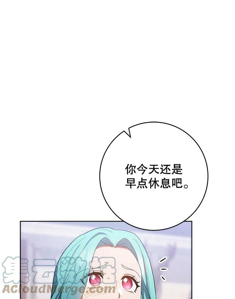 70.入住皇都 第81页