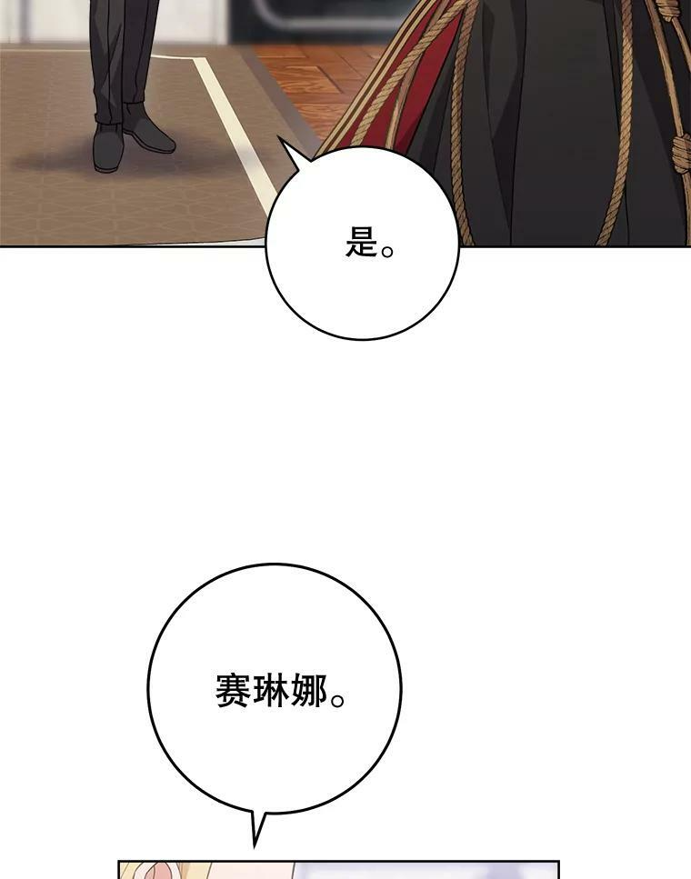 70.入住皇都 第84页