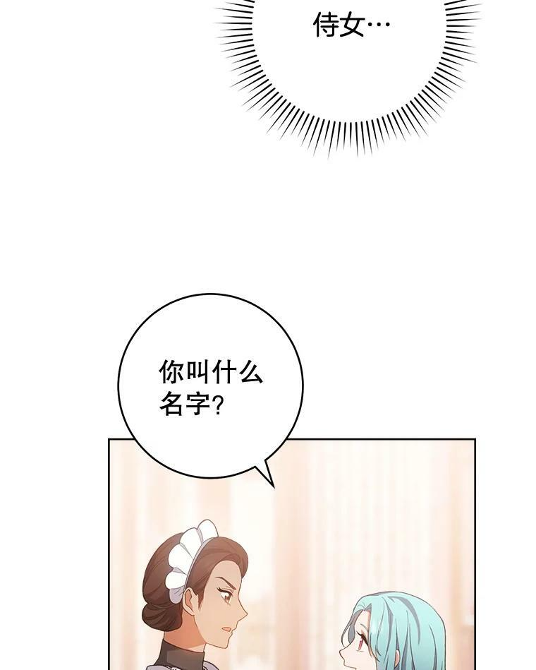 70.入住皇都 第100页