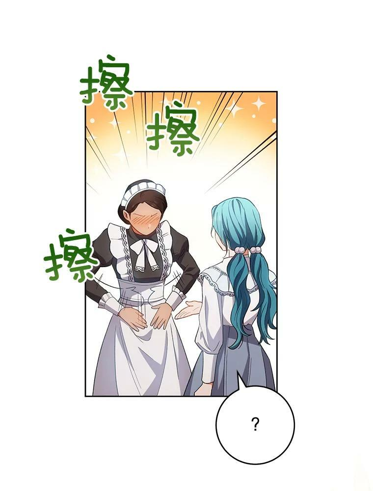 70.入住皇都 第103页