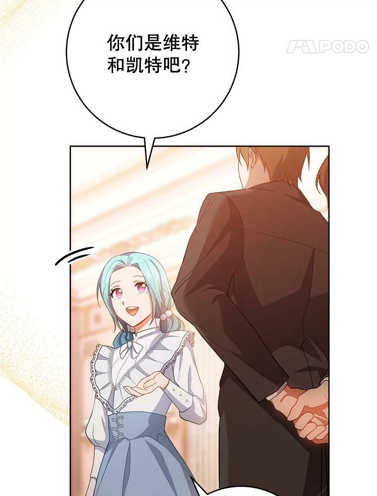 70.入住皇都 第106页