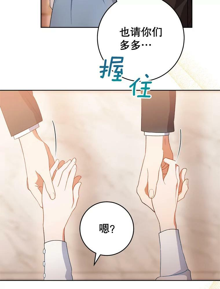 70.入住皇都 第107页