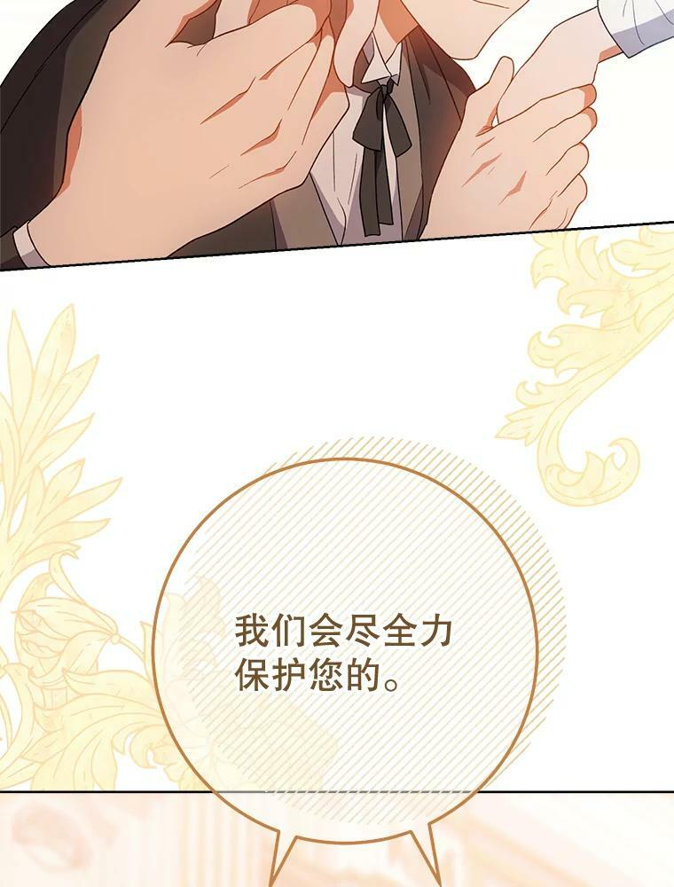 70.入住皇都 第110页