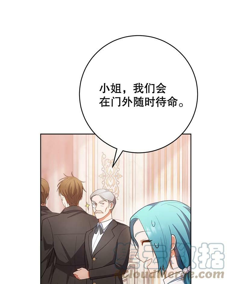 70.入住皇都 第113页