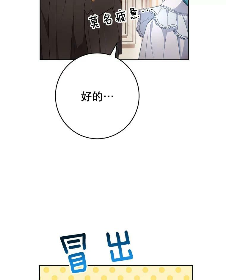 70.入住皇都 第114页
