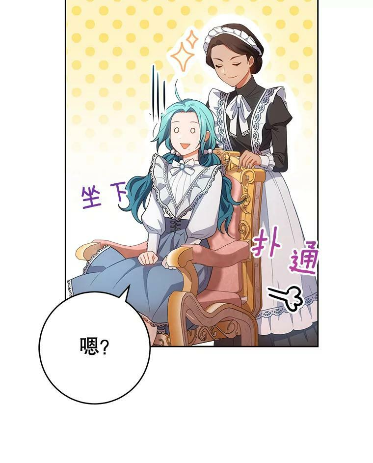 70.入住皇都 第115页