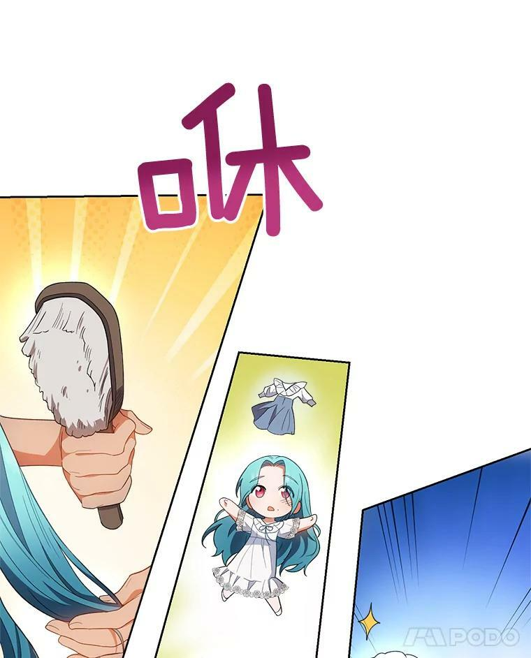 70.入住皇都 第116页