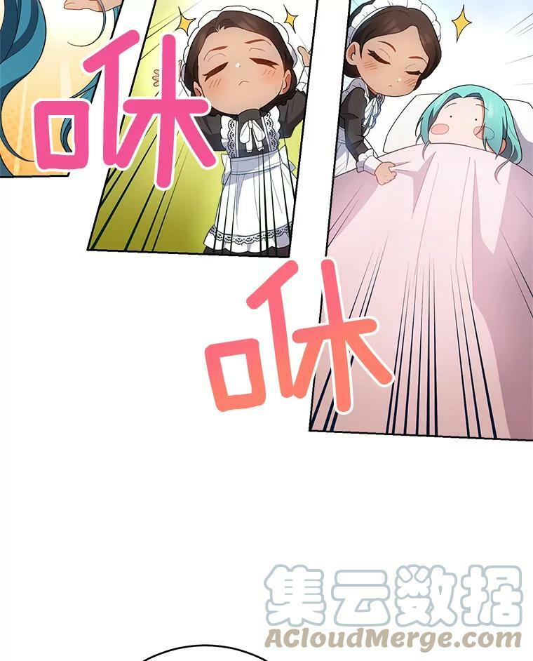 70.入住皇都 第117页