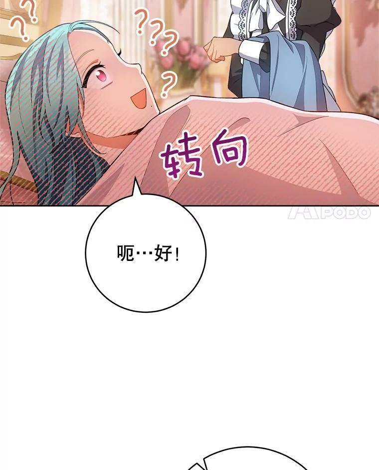 70.入住皇都 第119页