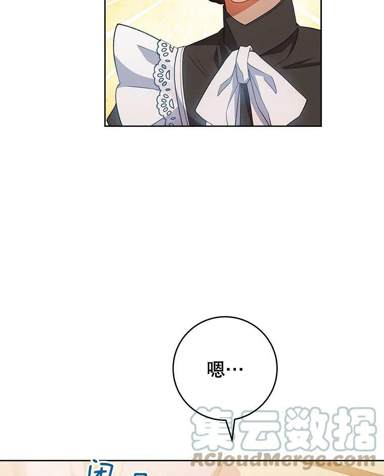 70.入住皇都 第121页