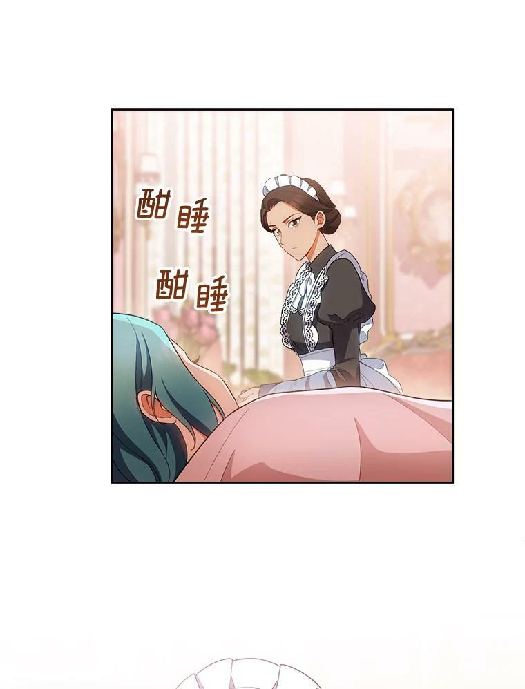 70.入住皇都 第123页
