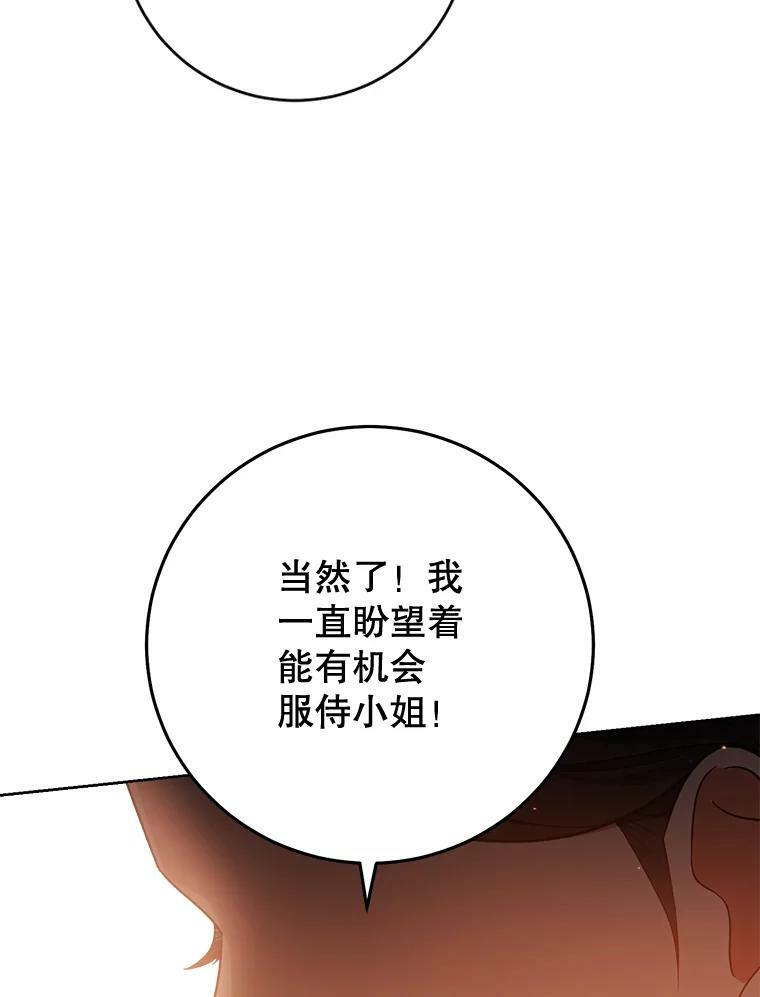 70.入住皇都 第127页