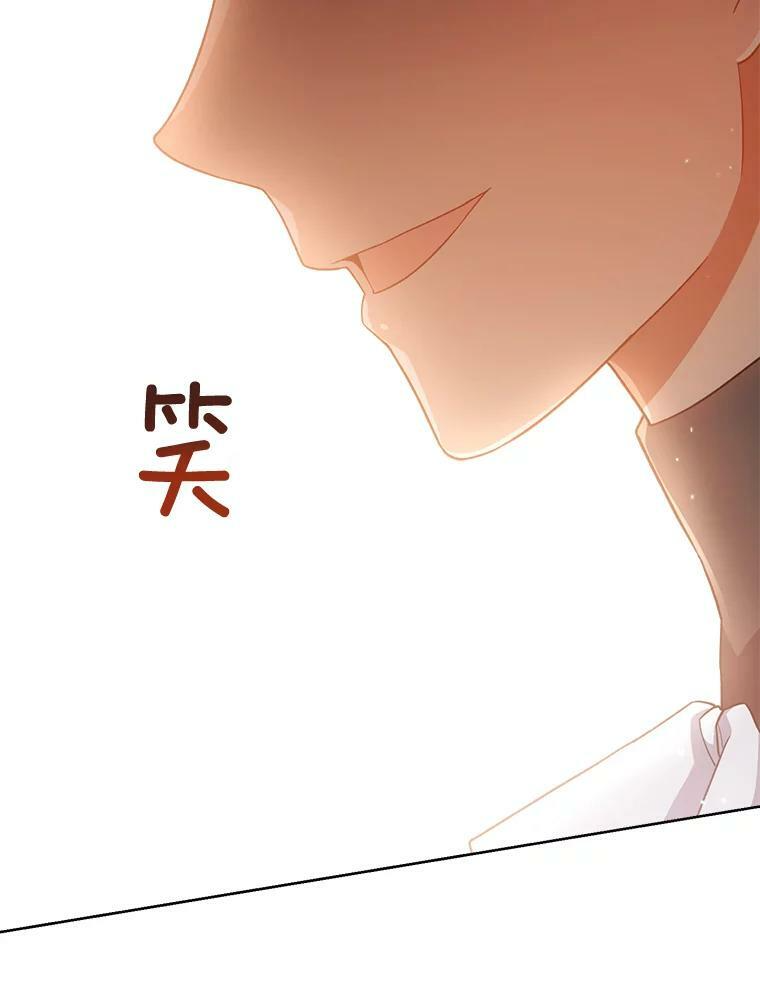 70.入住皇都 第128页