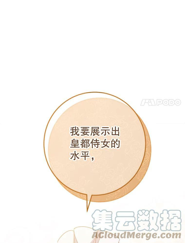70.入住皇都 第129页